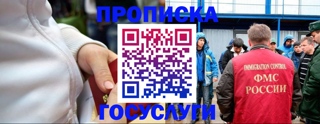 прописка регистрация в Льгове