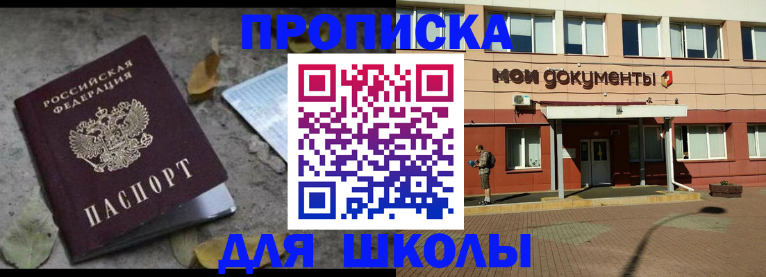 прописка гарантия в Льгове